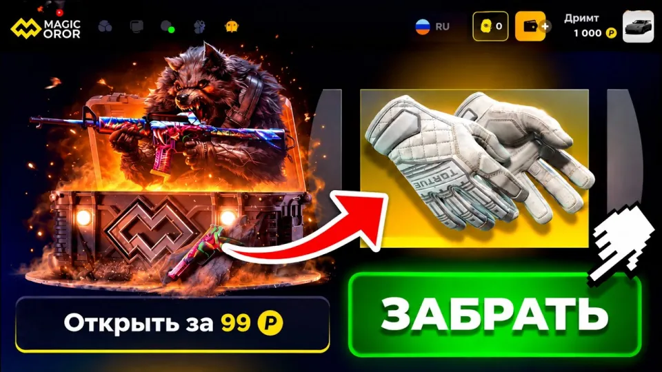НОЖ С ЛОУ БАЛИКА НА MAGIC DROP 🔥 ЗАБРАЛ НОЖ С MAGICDROP И ПРОМОКОД ?! DINODROP - ТАК НЕ ВЫДАСТ!